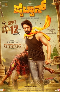 Pailwaan 2019 Hindi Dubbed Full Movie